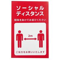 アークランズ Arclands アークランドサカモト プレート ソーシャルディスタンス P3020ー79 1セット(3個)（直送品）