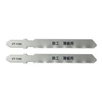 アークランズ WIZ’A アークランドサカモト ジグソーブレード T型 鉄工用 直線用 VTー118A 1セット(5個)（直送品）