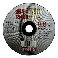 日本レヂボン(NIPPON RESIBON) 飛騨の匠 切断砥石 ステンレス・金属用 105×0.8×15 BF Z60S 1枚 32250（直送品）