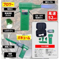 富士製砥 充電式ブロワ&バキュームツイスター FUJIAIR52 1台（直送品）