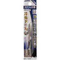 因幡電機産業 JAPPY 月光ドリル ショートタイプ 6GKSー2.5ーJP 1本（直送品）