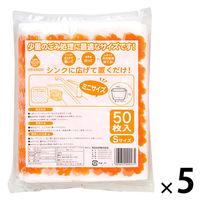 ごみっこポイ 自立型 水切りゴミ袋 スタンドタイプ E Sサイズ オレンジ 1セット（1袋（50枚入）×5）ネクスタ