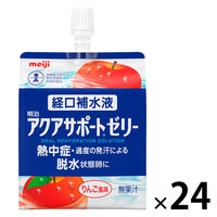 【経口補水液ゼリー】明治 アクアサポートゼリー 経口補水液 1箱(24袋入）