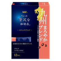 （スティックコーヒー） 味の素AGF ちょっと贅沢な珈琲店 スティックブラック 九州 まろやかブレンド 1箱（12本入）