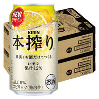 チューハイ チューハイ 本搾り レモン 缶 350ml 2ケース(48本)