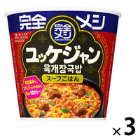 完全メシ　ユッケジャン 3個 日清食品