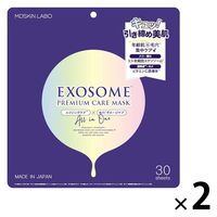 【アウトレット】MDSKIN LABO エクソソームプレミアムケアマスク 30枚　2個　進製作所