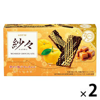 紗々＜華やぐ柚子キャラメル＞ 1セット（2個入）