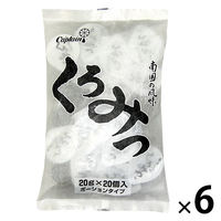 中村商店 キャプテン くろみつポーション 1袋(20個入) 1セット(20個入×6)