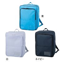 アズワン クリーンルームバッグ(リュックタイプ)ネイビー APC-RN 1個 4-6971-03（直送品）