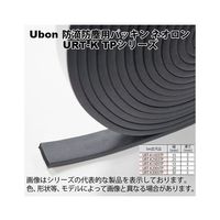 スズデン ネオロン 角型Tツキ 15×3 5m巻 黒 URT-K1503TP 1袋 62-2210-83（直送品）