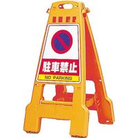 DICプラスチック DIC 看板「カンバリ」 (シール別売) オレンジ DKB-800 O 1台 292-0859（直送品）