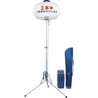 ヤンマー YANMAR 三脚式バルーン投光機 300W 40000lm LB030WS-1 1台 342-5812（直送品）