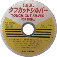 富士研削砥石 フジケン タフカットシルバー 125×2.5×22 10108011 1セット(5枚) 683-6139（直送品）
