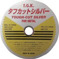 富士研削砥石 フジケン タフカットシルバー 180×2.5×20 10108017 1セット(5枚) 683-6118（直送品）
