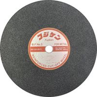 富士研削砥石 フジケン 安全切断砥石 NO.3 100×2×15 10102003 1セット(10枚) 683-6119（直送品）