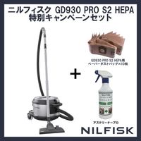 GD930PROS2HEPASET（直送品）