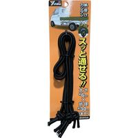 ユタカメイク トラックバンド 6mm×300mm 4本入 TT-R603 1袋(4本) 696-1898（直送品）