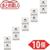 TRUSCO まとめ買い ネオジム角形磁石 皿ねじ穴付 9MM×9MM×3MM M2 10個入 T09K03-M2-10P（直送品）