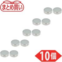 トラスコ中山 TRUSCO まとめ買い ネオジム磁石 丸形 外径10mmX厚み3mm 10個入 TN10-3R-10P 1パック(10個)（直送品）