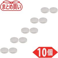 トラスコ中山 TRUSCO まとめ買い ネオジム磁石 丸形 外径15mmX厚み3mm 10個入 TN15-3R-10P 1パック(10個)（直送品）