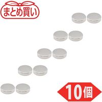トラスコ中山 TRUSCO まとめ買い ネオジム磁石 丸形 外径15mmX厚み4mm 10個入 TN15-4R-10P 1パック(10個)（直送品）