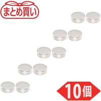 トラスコ中山 TRUSCO まとめ買い ネオジム磁石 丸形 外径15mmX厚み5mm 10個入 TN15-5R-10P 1パック(10個)（直送品）