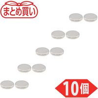 トラスコ中山 TRUSCO まとめ買い ネオジム磁石 丸形 外径12mmX厚み2mm 10個入 TN12-2R-10P 1パック(10個)（直送品）