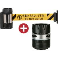 中発販売 Reelex バリアリールMAXサウンドバリアセット 作業中入らないで下さい BRS-510CSBSET 1セット(1台)（直送品）