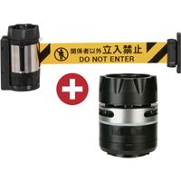 中発販売 Reelex バリアリールMAXサウンドバリアセット 関係者以外立入禁止 BRS-510DSBSET 1セット(1台)（直送品）