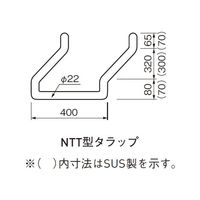 杉田エース SUS NTTタラップ 22×400 AEA241723 1本（直送品）