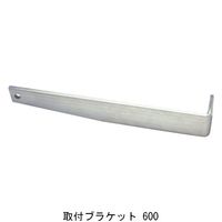 杉田エース ALステップ 取付ブラケット 600 AWK241821 1組（直送品）