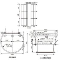 杉田エース アルミASタラップ 安全カゴ後付用部品 Lー2100用 AY9241955 1セット(2袋)（直送品）