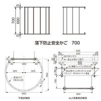 杉田エース アルミASタラップ 安全カゴ後付用部品 Lー700用 AY9241957 1セット(2袋)（直送品）
