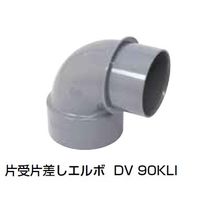 東栄管機 DV 90KLI 片受片差しエルボ 100 SN-DV-90KLI-100 1セット(9個)（直送品）