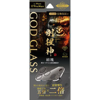 MSソリューションズ iPhone 17 Pro Max レンズ保護ガラスフィルム 高透過 GG-IL25GGLEN 1個（直送品）