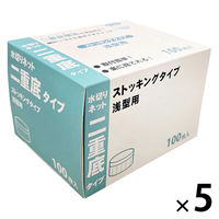 水切りネット ストッキングタイプ 排水口用 二重底タイプ 浅型 1セット（1箱（100枚入）×5）今村紙工