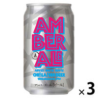 クラフトビール オラホビール アンバーエール 缶 350ml 3本