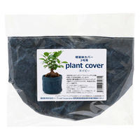 リーフ 鉢カバー 軽量鉢カバー 3号用 ネイビー 930267 1個（直送品）