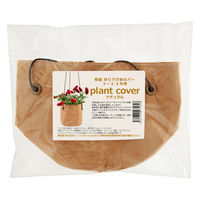 リーフ 鉢カバー 軽量 吊り下げ鉢カバー 3~3.5号用 ナチュラル 930569 1個（直送品）