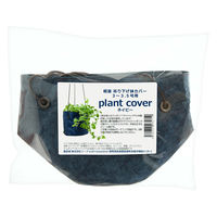 リーフ 鉢カバー 軽量 吊り下げ鉢カバー 3~3.5号用 ネイビー 930571 1個（直送品）