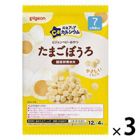 ピジョン 元気アップカルシウム たまごぼうろ 1セット（1個（4袋入）×3）7ヵ月頃から ベビーおやつ