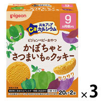 ピジョン 元気アップカルシウム かぼちゃとさつまいものクッキー 1セット（1個（2袋入）×3）栄養機能食品 9ヵ月頃から