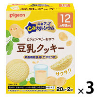 ピジョン 元気アップカルシウム 豆乳クッキー 1セット（1個（2袋入）×3）栄養機能食品 12ヵ月頃から ベビーおやつ