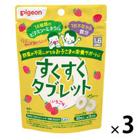 ピジョン すくすくタブレット いちご味 1セット（1袋（30粒）×3）野菜が不足しがちなお子様の栄養サポート 1才6ヵ月頃から