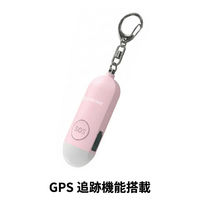 GPS追跡 防犯ブザー 1個 ピンク 防犯グッズ LEDライト 130dB 大音量 防犯対策 位置情報 PB01 EVERSAFE（直送品）