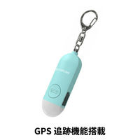 GPS追跡 防犯ブザー 1個 ブルー 防犯グッズ LEDライト 130dB 大音量 防犯対策 位置情報 PB01 EVERSAFE（直送品）