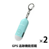 GPS追跡 防犯ブザー 2個 ブルー 防犯グッズ LEDライト 130dB 大音量 防犯対策 位置情報 PB01 EVERSAFE（直送品）