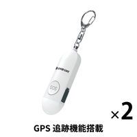 GPS追跡 防犯ブザー 2個 ホワイト 防犯グッズ LEDライト 130dB 大音量 防犯対策 位置情報 PB01 EVERSAFE（直送品）