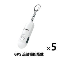 GPS追跡 防犯ブザー 5個 ホワイト 防犯グッズ LEDライト 130dB 大音量 防犯対策 位置情報 PB01 EVERSAFE（直送品）